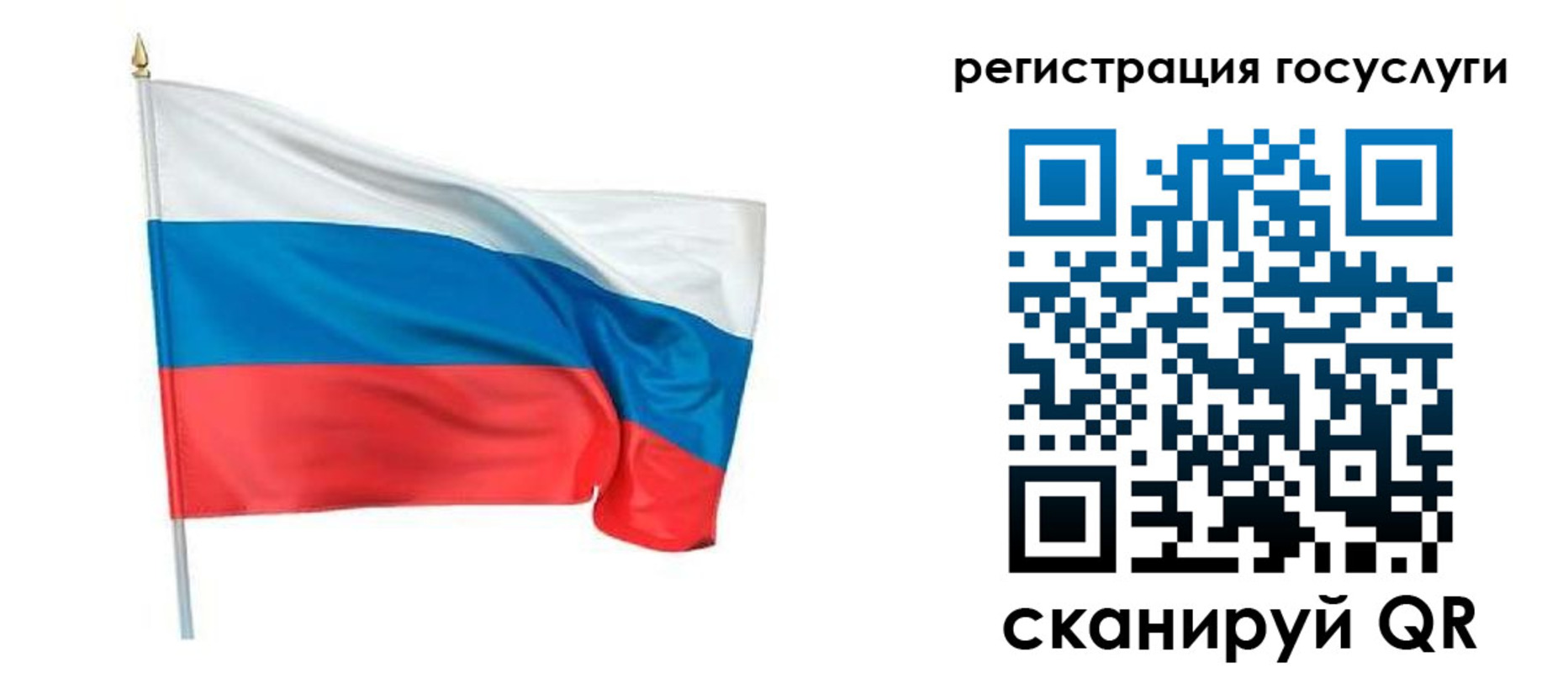 прописка паспорт в Стародубе
