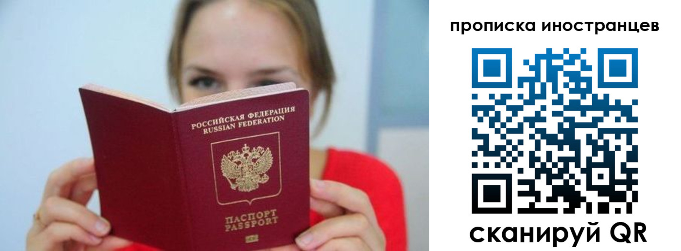 временная регистрация для всех в Стародубе