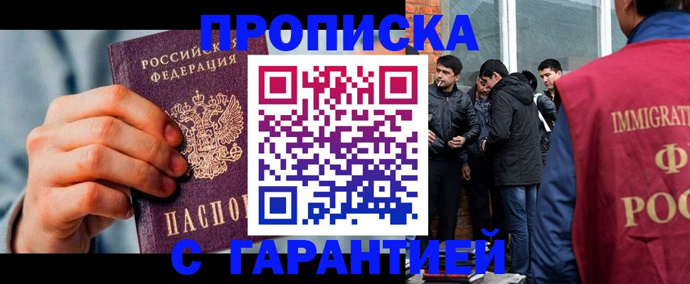 временная регистрация госуслуги в Стародубе