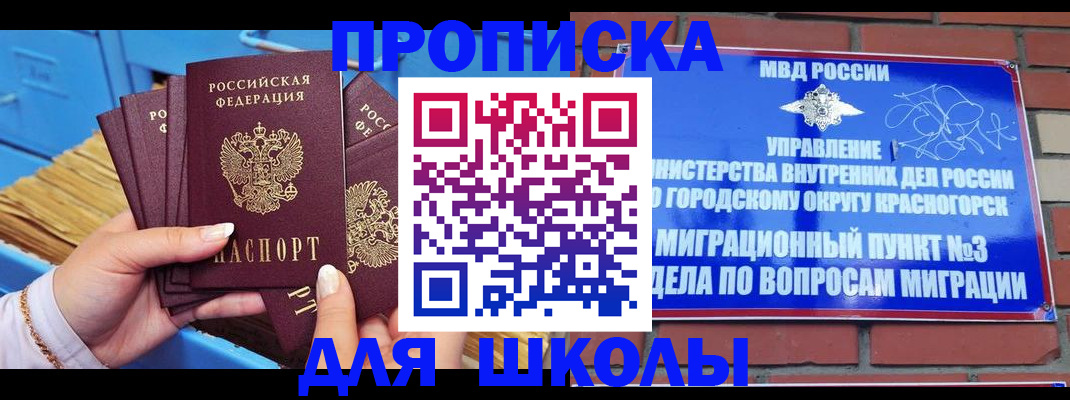 временная регистрация адрес в Стародубе