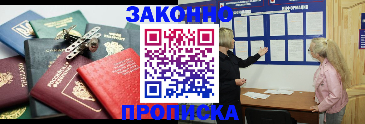 где прописаться в Стародубе